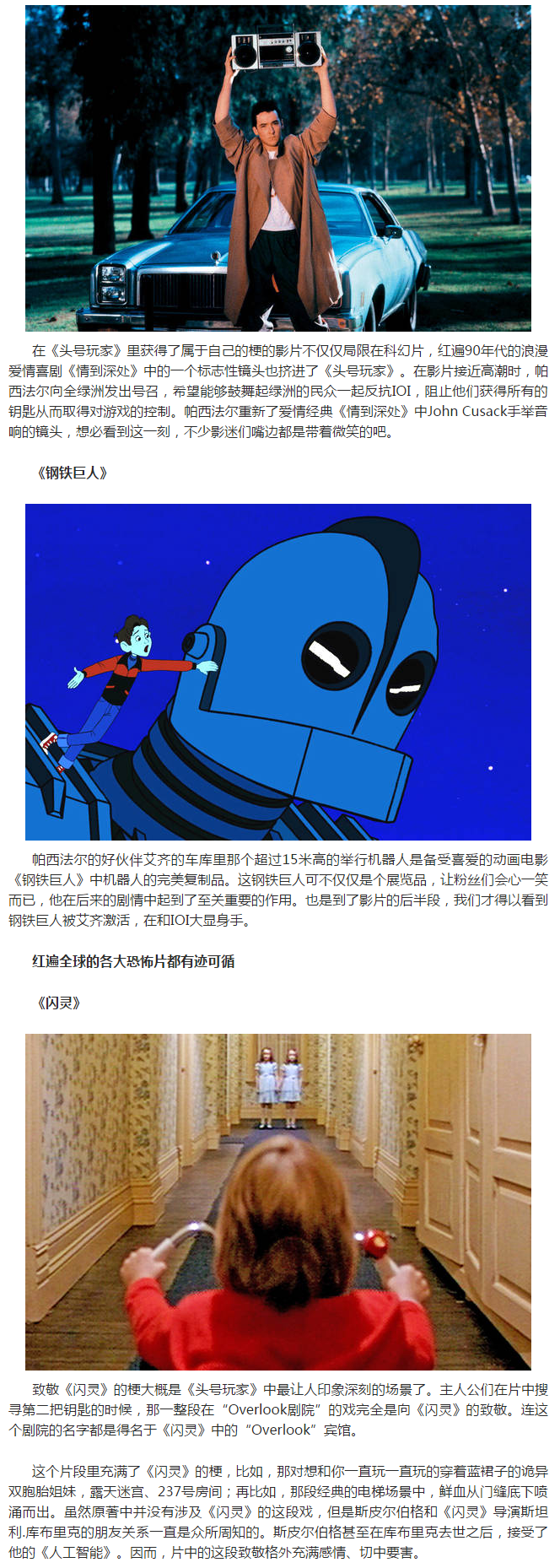 头号玩家