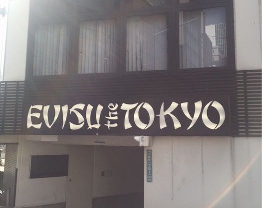 Evisu Tokyo地址