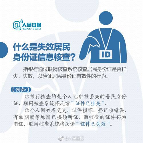 身份证新规施行