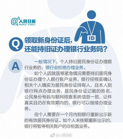 身份证新规施行