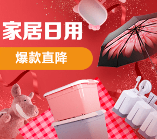 优惠好物